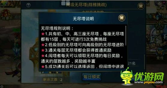 时空猎人最新无尽塔解读