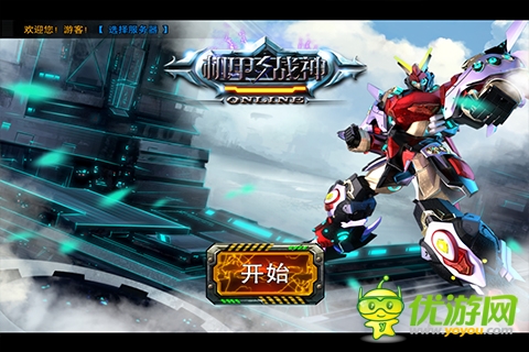 机甲战神截图欣赏
