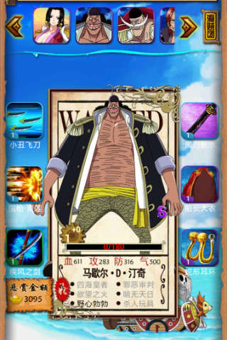 口袋海贼王截图欣赏