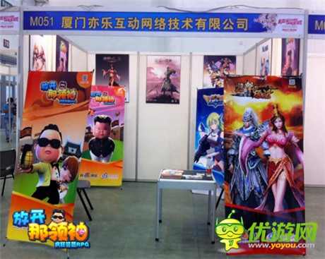 《放开那领袖》亮相厦门动漫节 领袖魅力引轰动