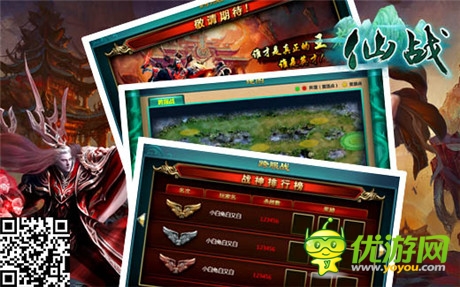 最爽仙魔战《仙战》跨服PK竞技