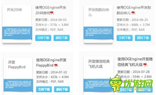 OGEngine:基于Java跨平台手游引擎的故事