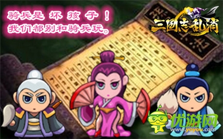 千军辟易 3k玩《三国志乱消》全兵种大曝光