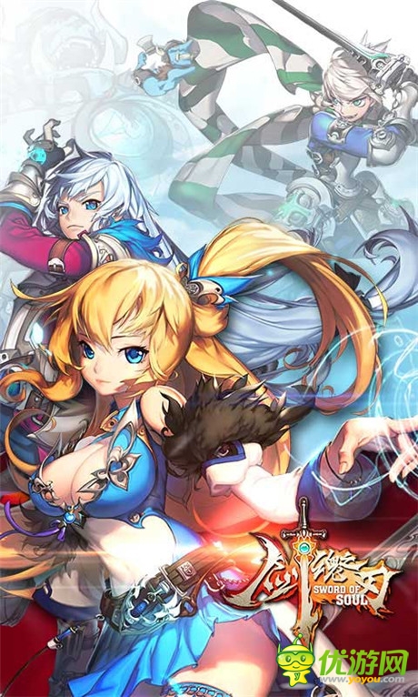 全新版本《剑魂之刃》火热来袭 登陆IOS越狱渠道