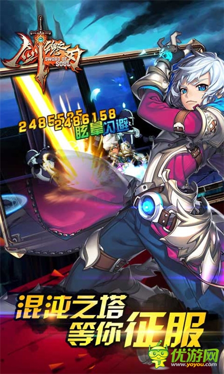 全新版本《剑魂之刃》火热来袭 登陆IOS越狱渠道