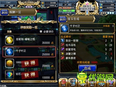 “黄金十二圣”新增宝玉《勇者前线》实用装备详解