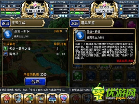 “黄金十二圣”新增宝玉《勇者前线》实用装备详解