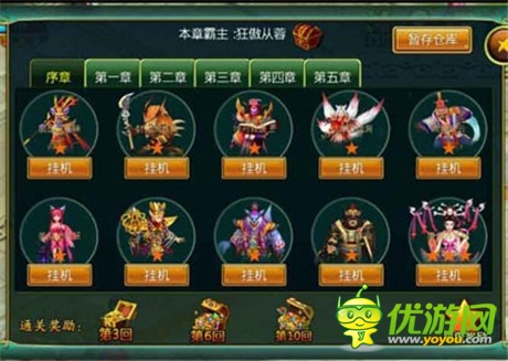 一剑封魔《醉西游》引领今夏动作RPG网游风潮