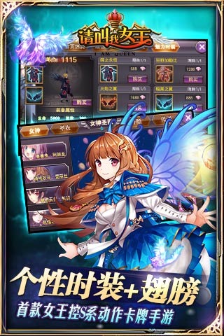 请叫我女王截图欣赏