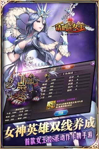 请叫我女王截图欣赏