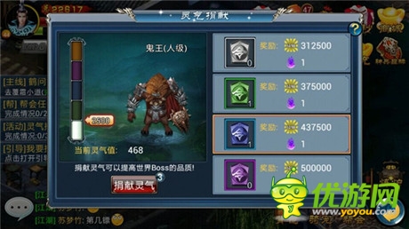 乖乖跳到碗里去《倚天》BOSS“鬼王”来袭