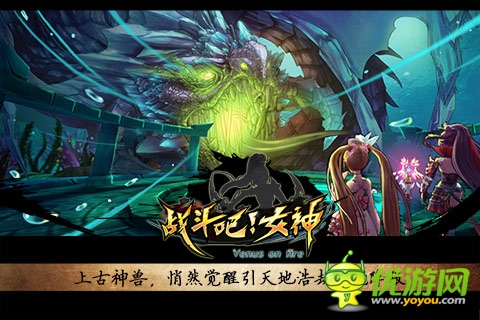 战斗吧女神截图