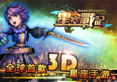星空战记截图欣赏