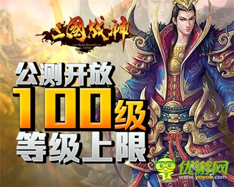 最强PK手游《三国战神》耀世公测