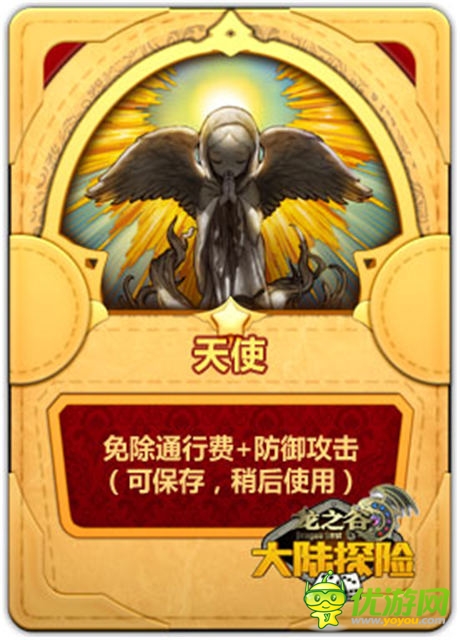 《龙之谷大陆探险》的特殊“技能” 魔法卡牌大盘点