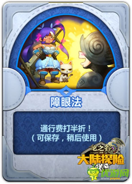 《龙之谷大陆探险》的特殊“技能” 魔法卡牌大盘点