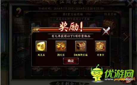 敢死就来《格斗江湖》江湖宝藏活动登场