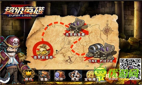 罗杰秘宝解密《超级英雄》跨海而出