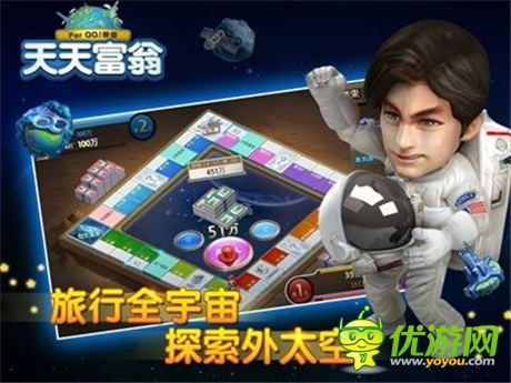 探索外太空《天天富翁》全新宇宙地图降临