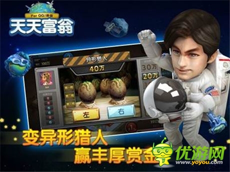 探索外太空《天天富翁》全新宇宙地图降临