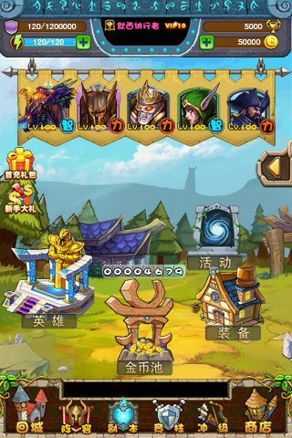 一起玩刀塔截图欣赏