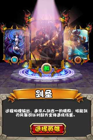 一起玩刀塔截图欣赏