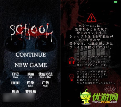 背后一凉 恐怖惊悚逃脱游戏《校园》正式上架