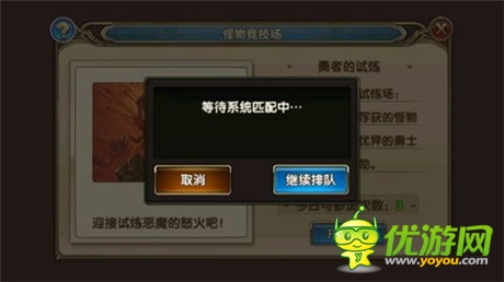 人兽大战《暗黑战神》曝怪物竞技新玩法