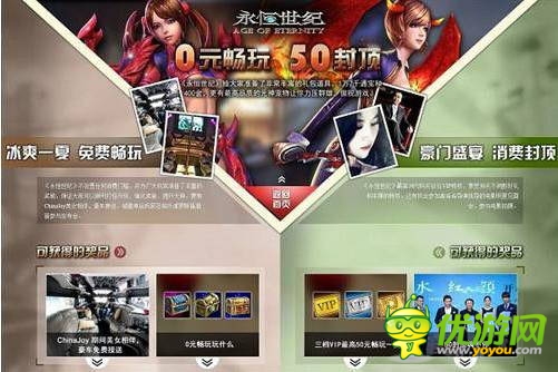 免费OR收费？国产游戏运营商给出第三种答案