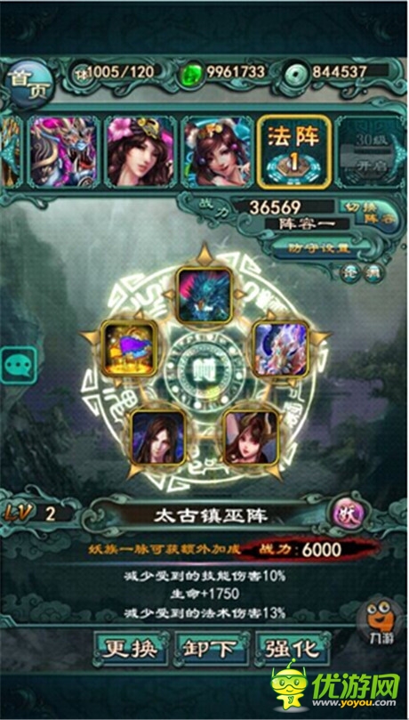 女娲归来 新版《洪荒OL》独创法阵系统介绍