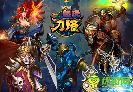 《一起玩刀塔》评测：带你带你飞