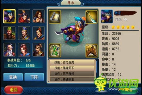 《马上三国》新服“动如雷霆”今日火爆开启