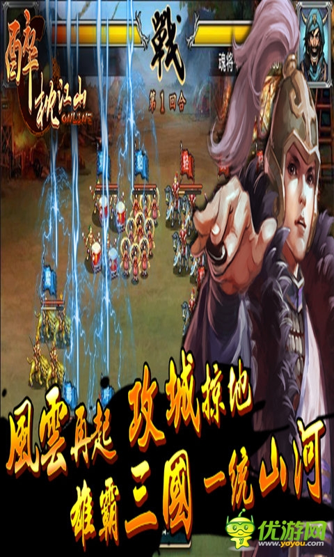 醉枕江山截图欣赏