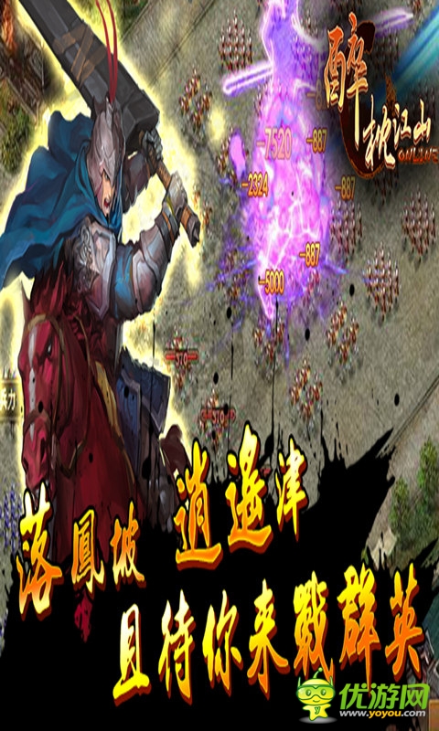 醉枕江山截图欣赏