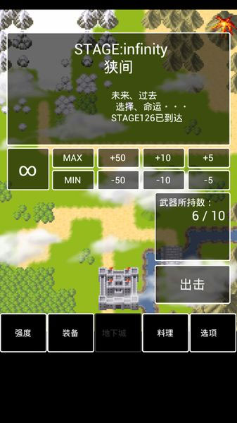 吃货拯救世界 《勇者的冒险》汉化评测