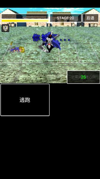 吃货拯救世界 《勇者的冒险》汉化评测