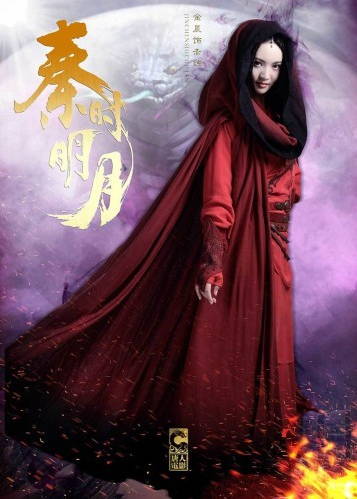 《秦时明月》同名电视剧首批定妆照曝光