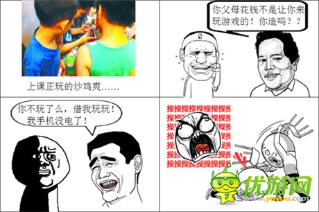 笑死人不偿命《格斗之皇》暴走漫画又来了