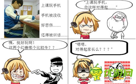 笑死人不偿命《格斗之皇》暴走漫画又来了