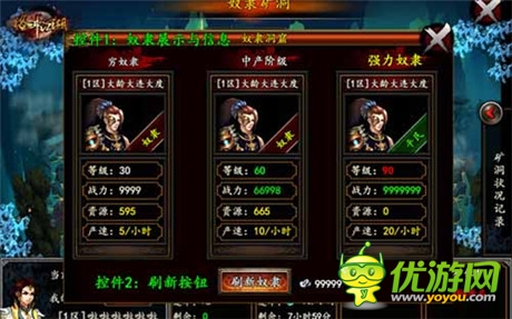 奴隶别想跑《格斗江湖》抓奴隶玩法曝光