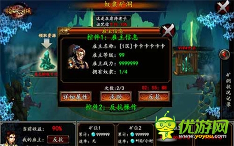 奴隶别想跑《格斗江湖》抓奴隶玩法曝光