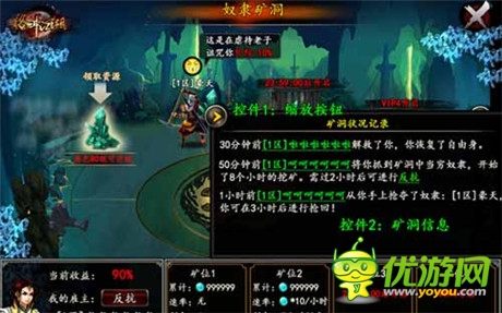 奴隶别想跑《格斗江湖》抓奴隶玩法曝光