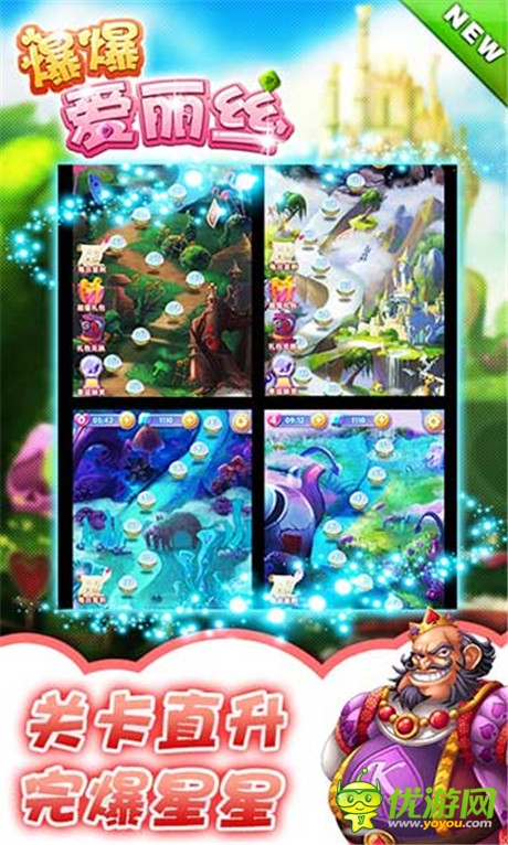 《爆爆爱丽丝》无法抗拒的点消的乐趣