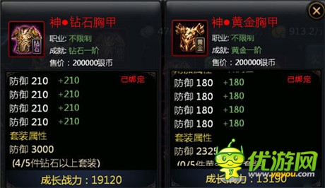 hold不住了《神魔》五大极品战阶套装登场