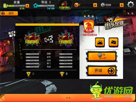 废材退避《街头足球》巅峰玩法觉醒开战