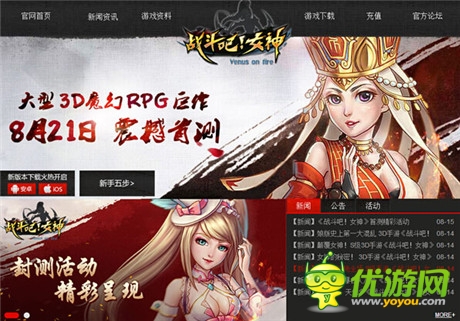 女神极致诱惑《战斗吧!女神》新官网惊艳来袭