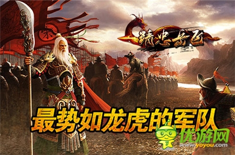 血战襄阳《精忠岳飞》8月20火爆公测