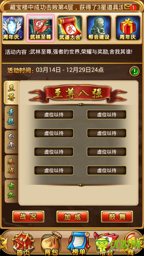 义结水浒得良缘《叫我撸至深》和你萌闯梁山