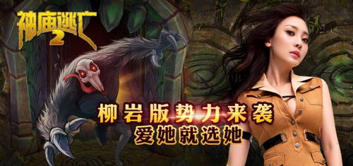 《恋舞OL》签入徐良捆绑天喔 手游跨界营销明星效益凸显