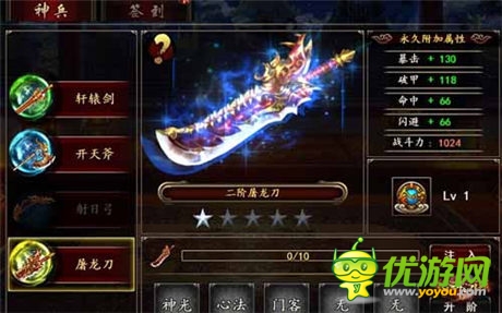 神器《格斗江湖》神兵系统首曝